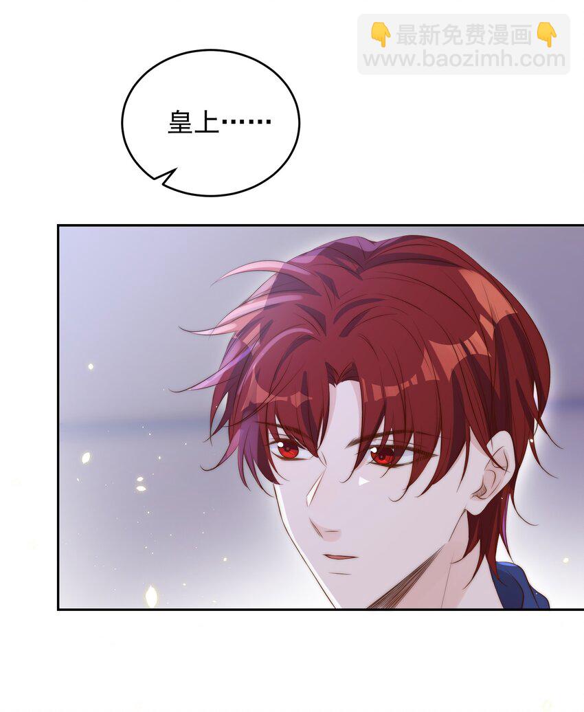 皇上別鬧 - 026 不碰(1/2) - 3