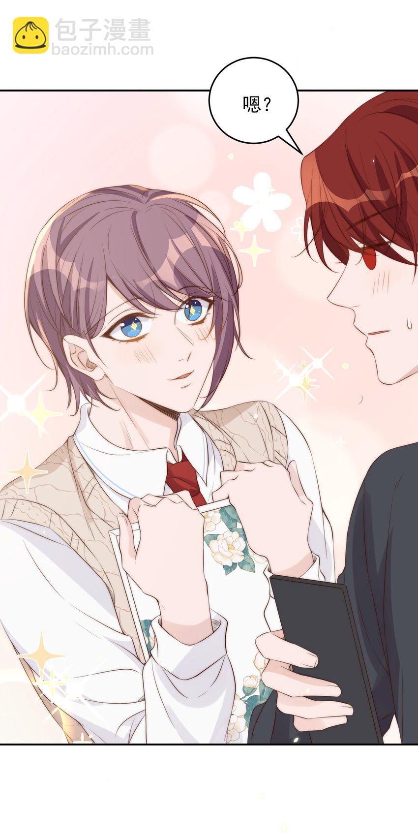 皇上別鬧 - 026 不碰(1/2) - 4