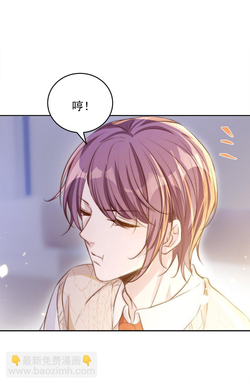 皇上別鬧 - 026 不碰(1/2) - 7