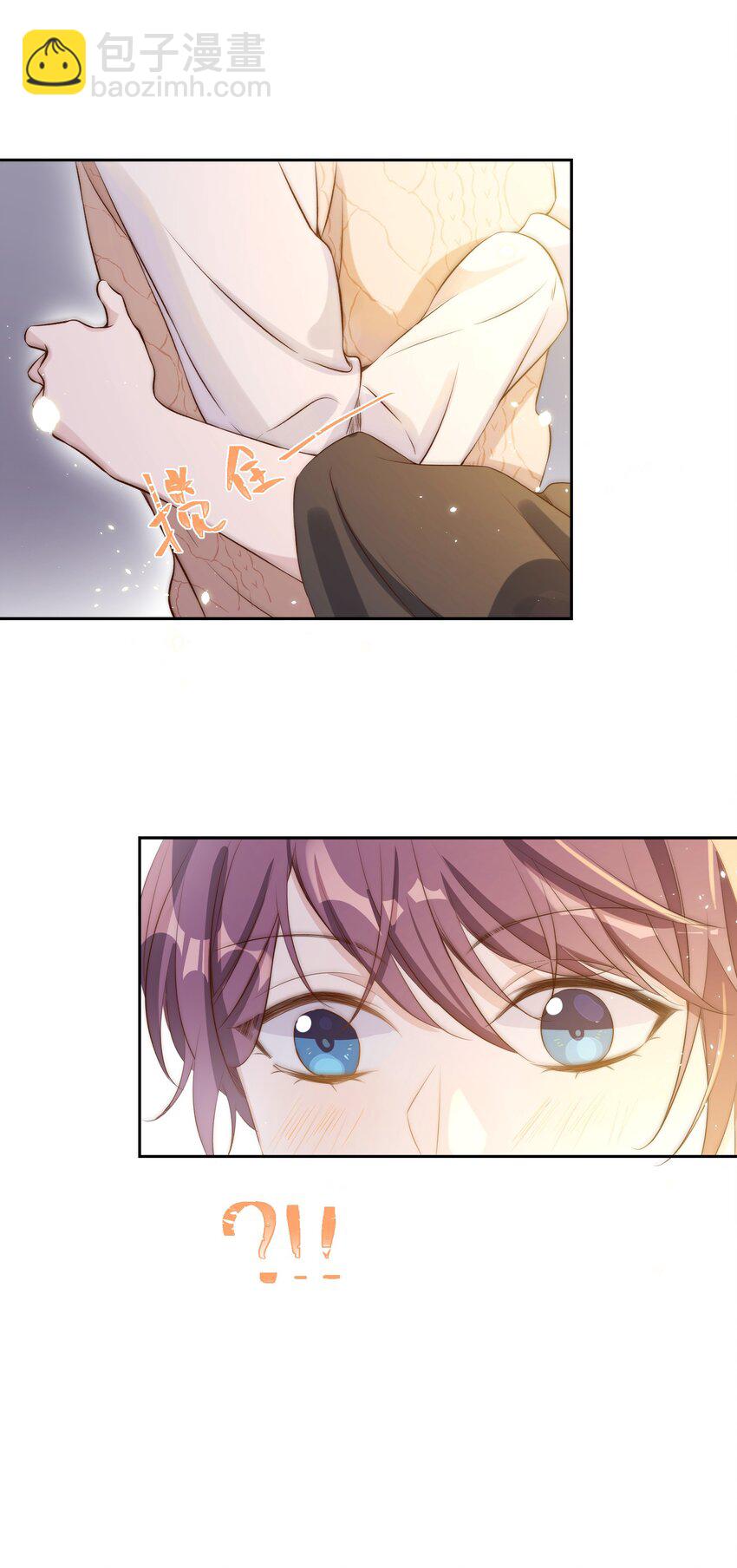 皇上別鬧 - 026 不碰(1/2) - 8