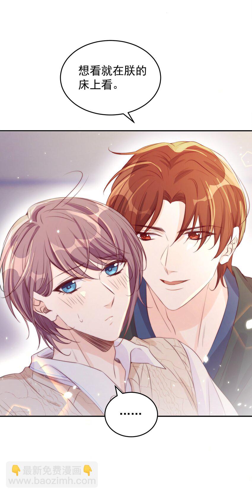 皇上別鬧 - 026 不碰(1/2) - 2