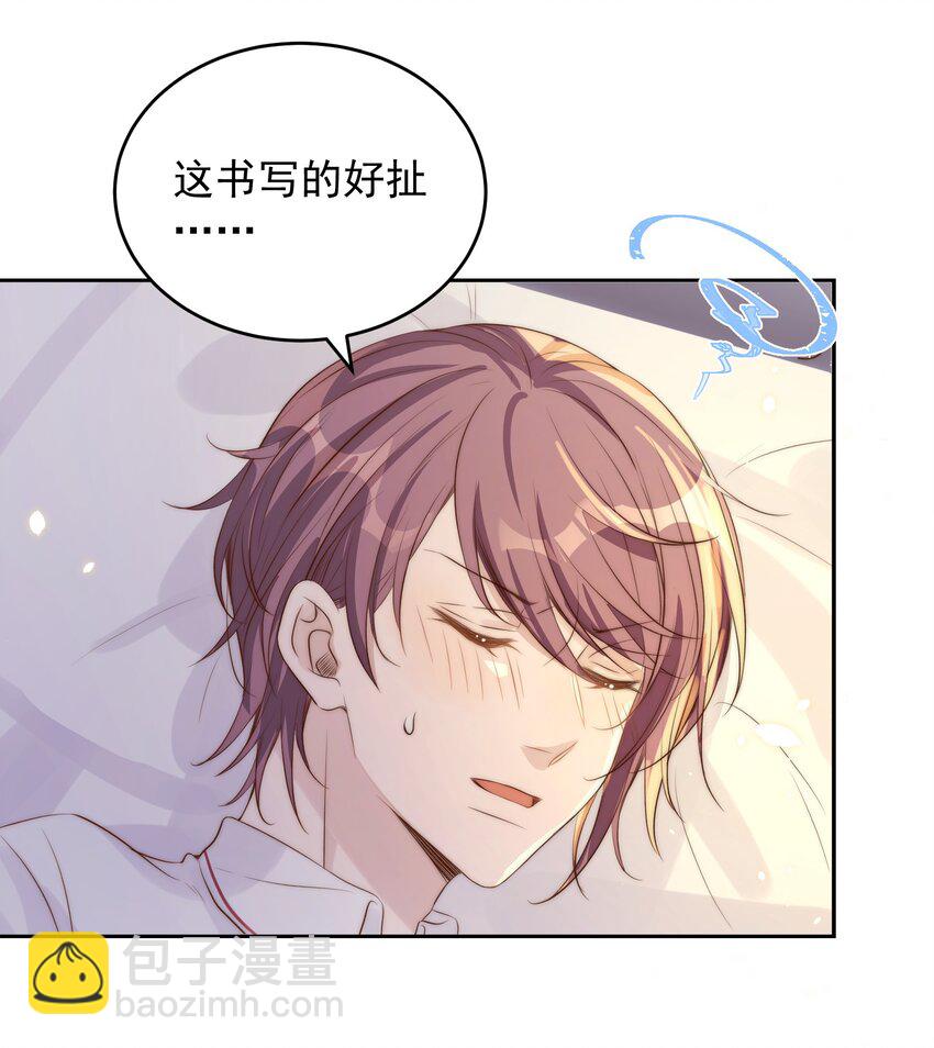 皇上別鬧 - 026 不碰(1/2) - 6