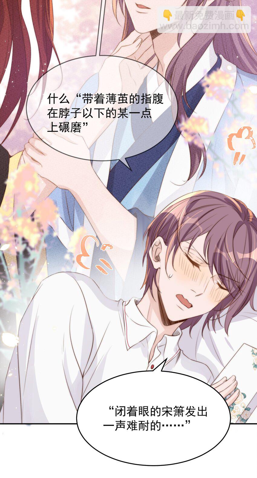 皇上別鬧 - 026 不碰(1/2) - 8