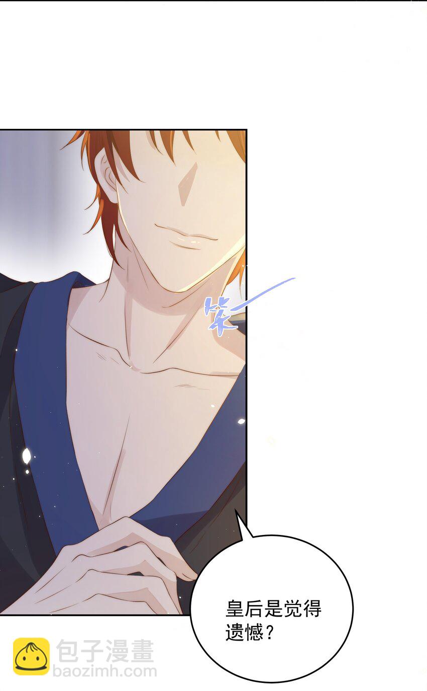 皇上別鬧 - 026 不碰(1/2) - 3