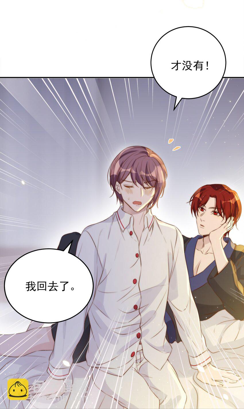 皇上別鬧 - 026 不碰(1/2) - 5