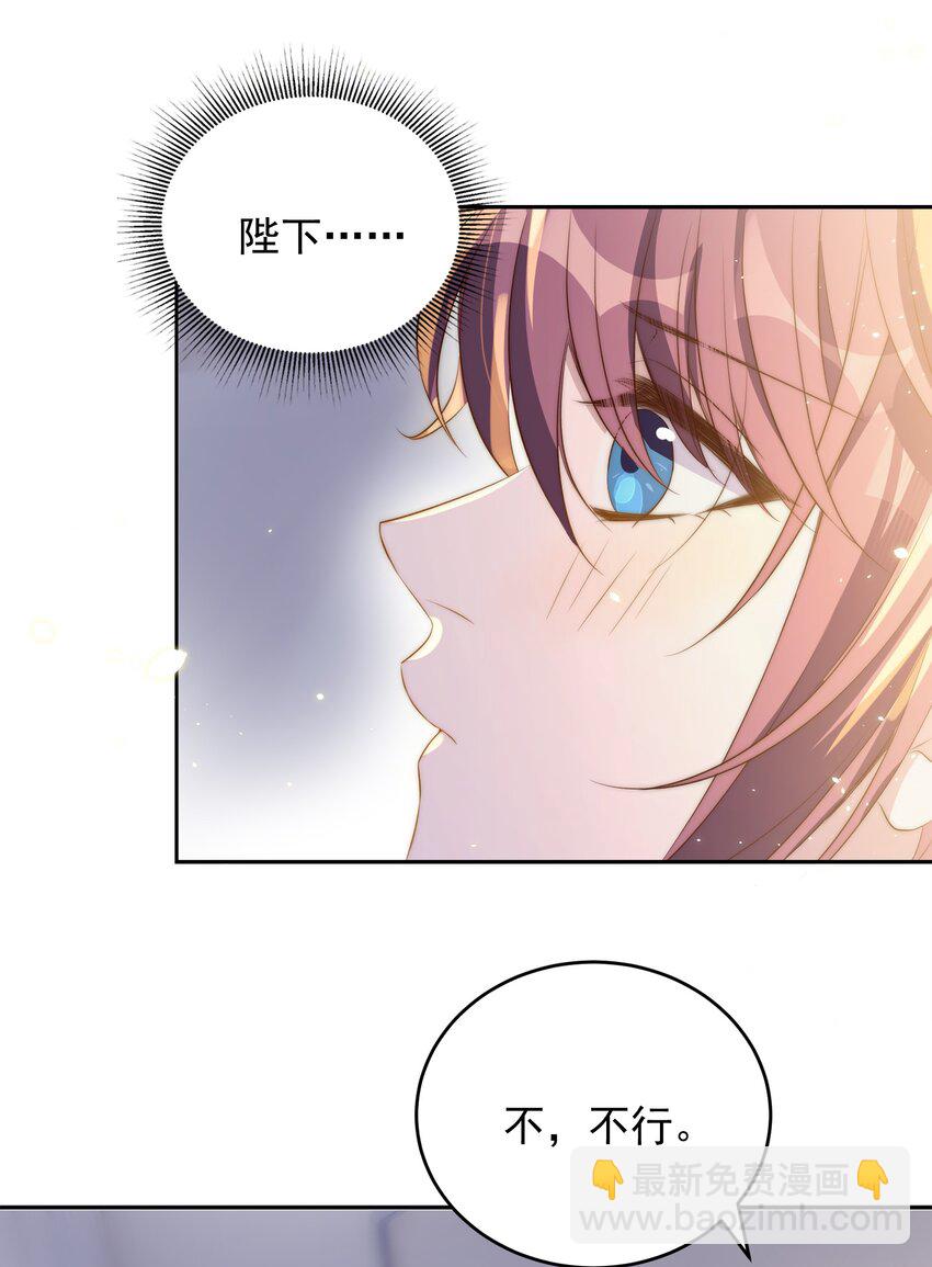 皇上別鬧 - 026 不碰(1/2) - 2