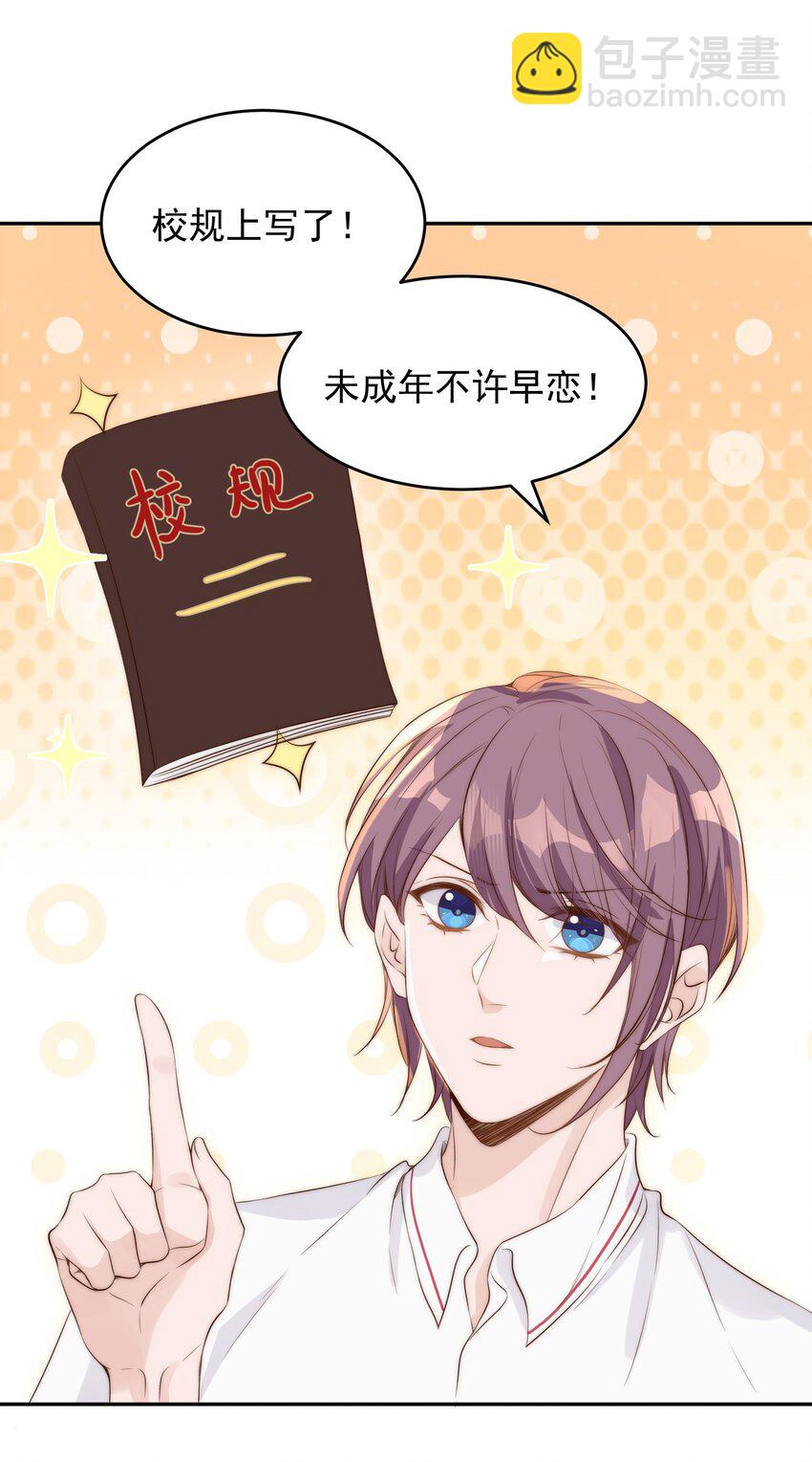 皇上別鬧 - 026 不碰(1/2) - 4