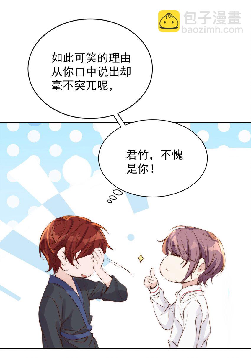 皇上別鬧 - 026 不碰(1/2) - 5