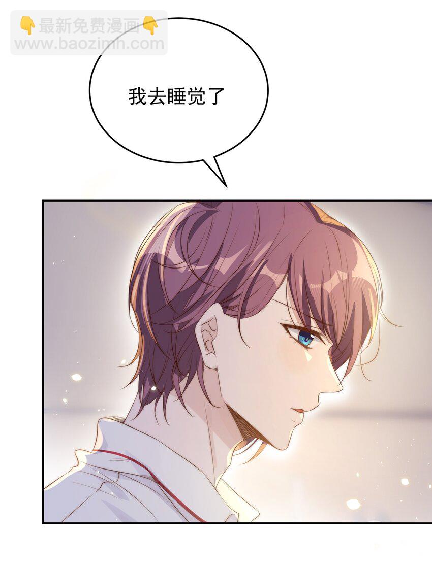 皇上別鬧 - 026 不碰(1/2) - 6