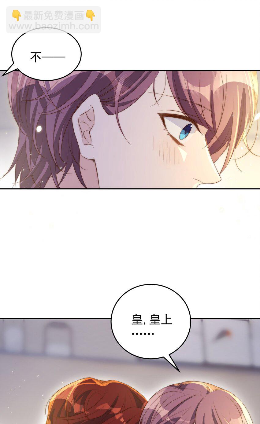 皇上別鬧 - 026 不碰(1/2) - 7