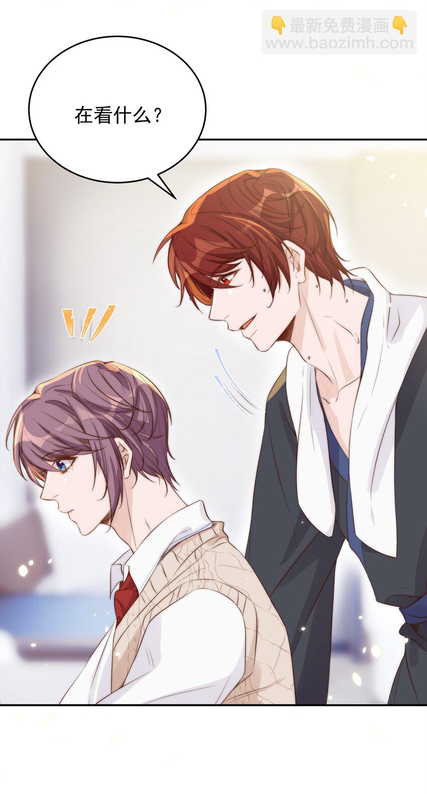 皇上別鬧 - 026 不碰(1/2) - 6