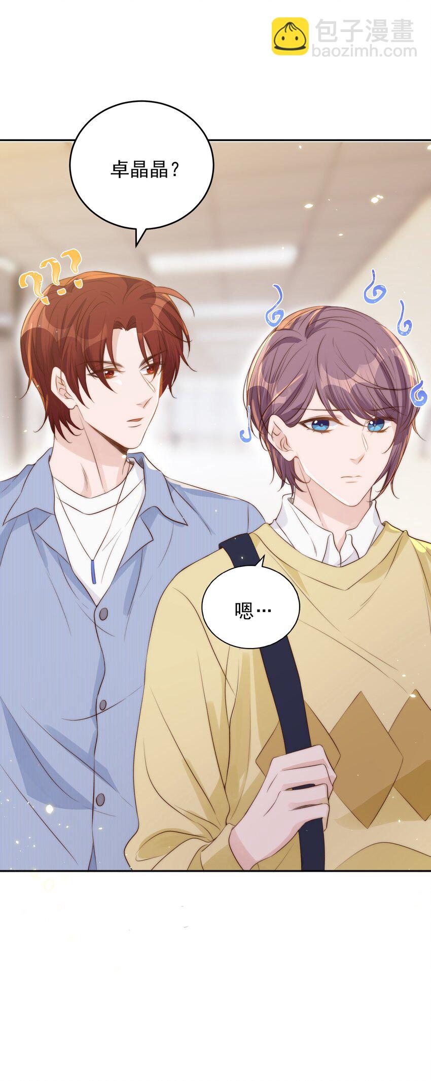 皇上別鬧 - 028 探班 - 3