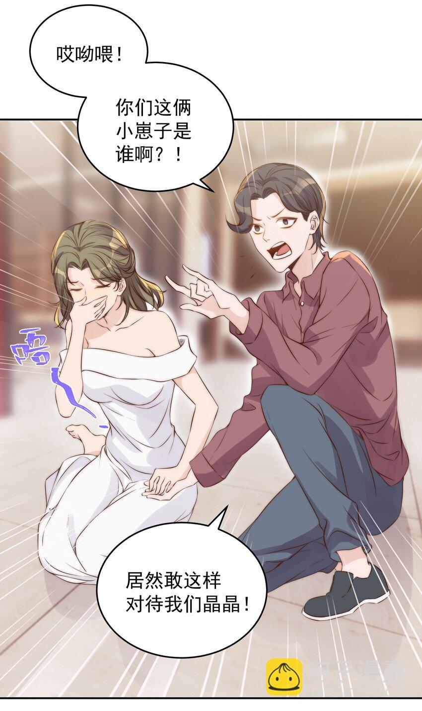 皇上別鬧 - 028 探班 - 1