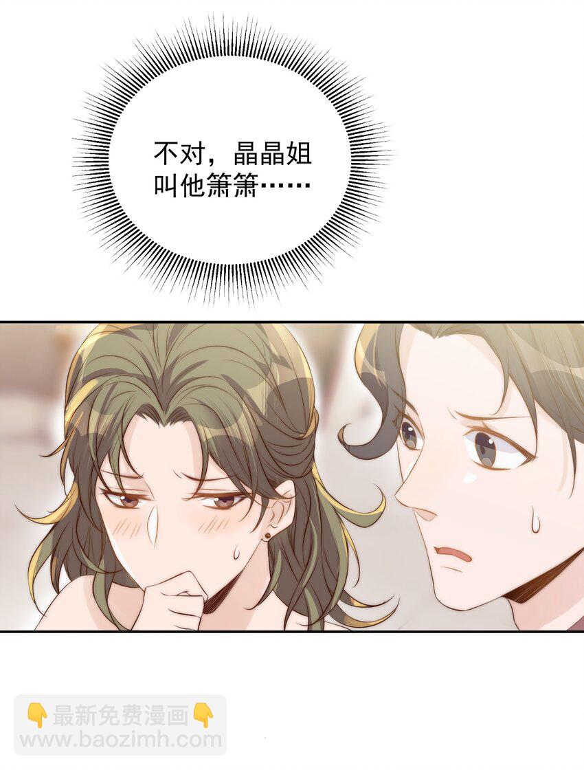 皇上別鬧 - 028 探班 - 2