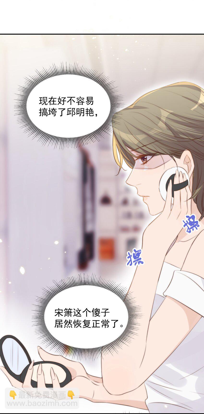 皇上別鬧 - 028 探班 - 3