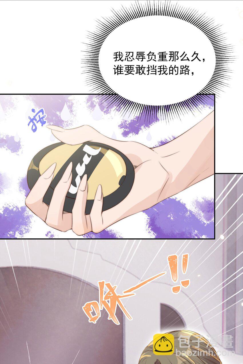 皇上別鬧 - 028 探班 - 4