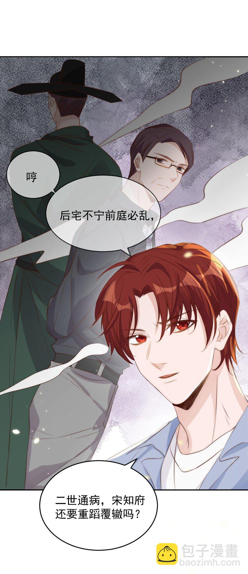 皇上別鬧 - 028 探班 - 4