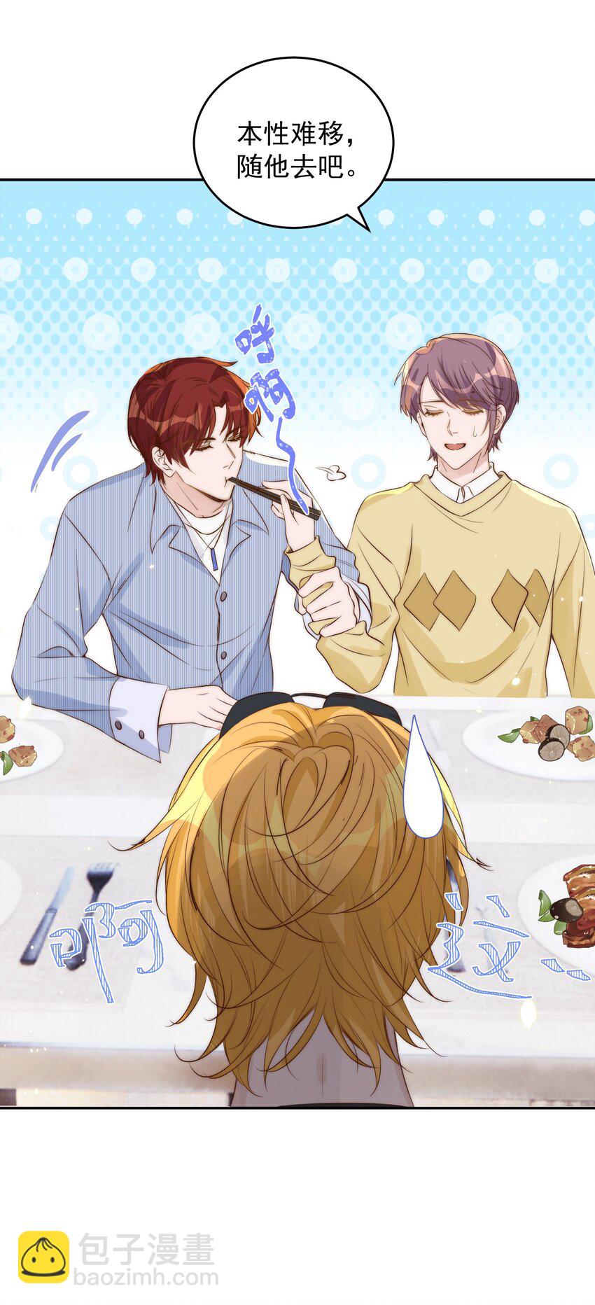 皇上別鬧 - 028 探班 - 5