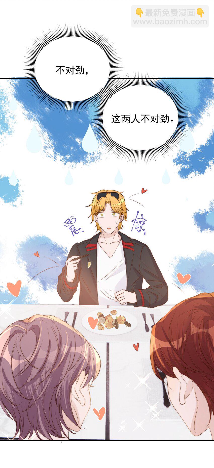 皇上別鬧 - 028 探班 - 6