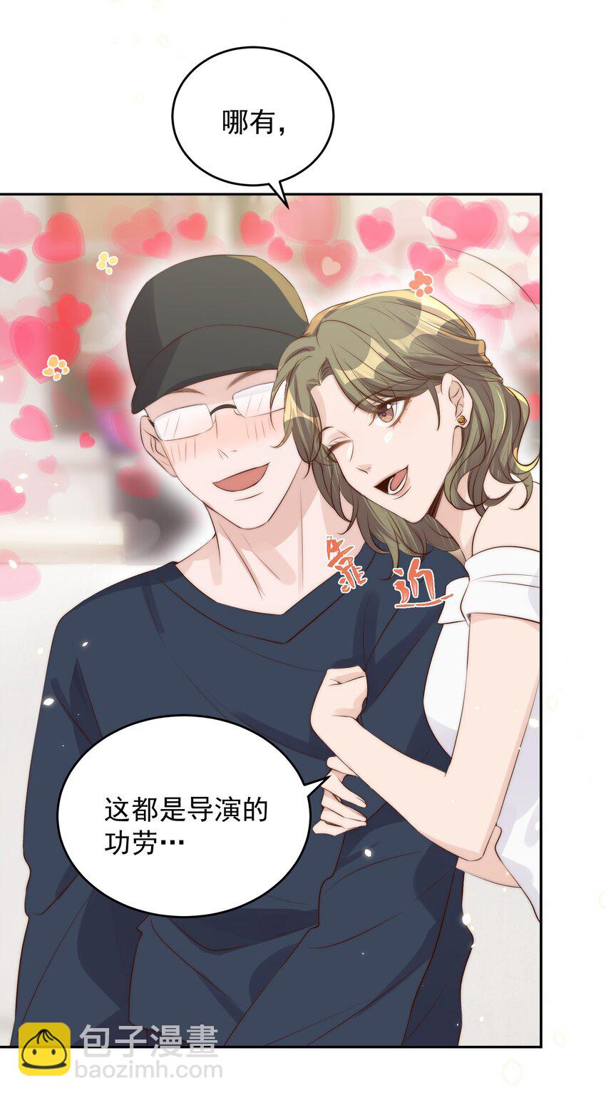 皇上別鬧 - 028 探班 - 4