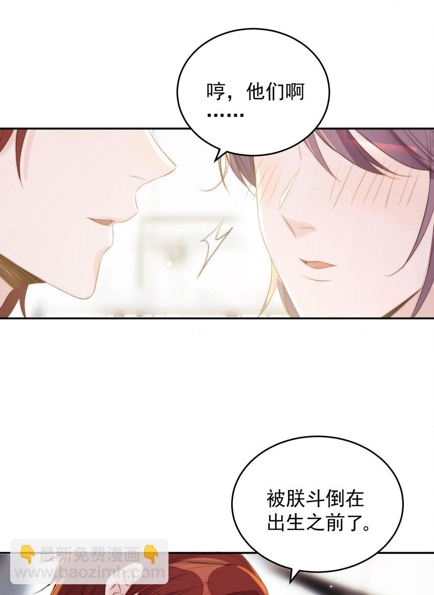 皇上別鬧 - 028 探班 - 8