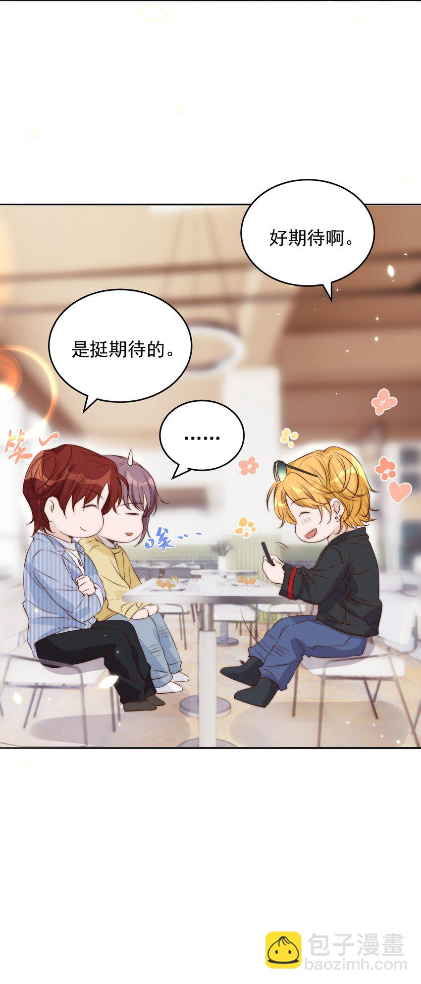 皇上別鬧 - 028 探班 - 1