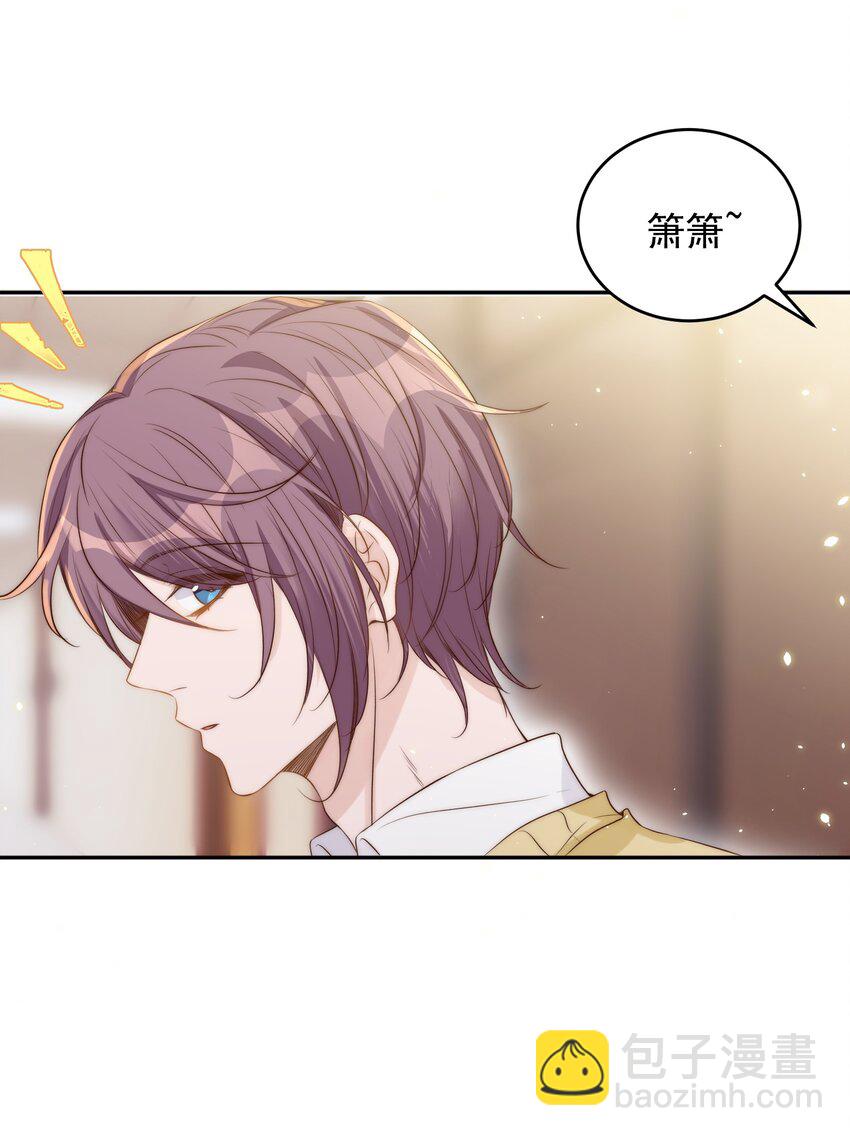 皇上別鬧 - 028 探班 - 1