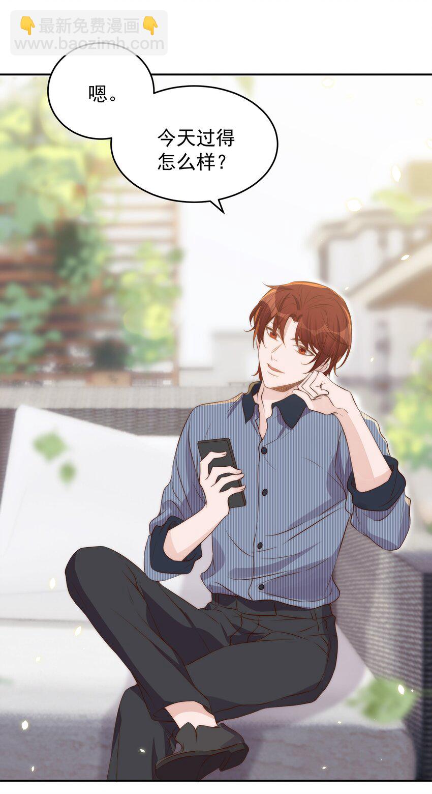 皇上別鬧 - 030 名字 - 5