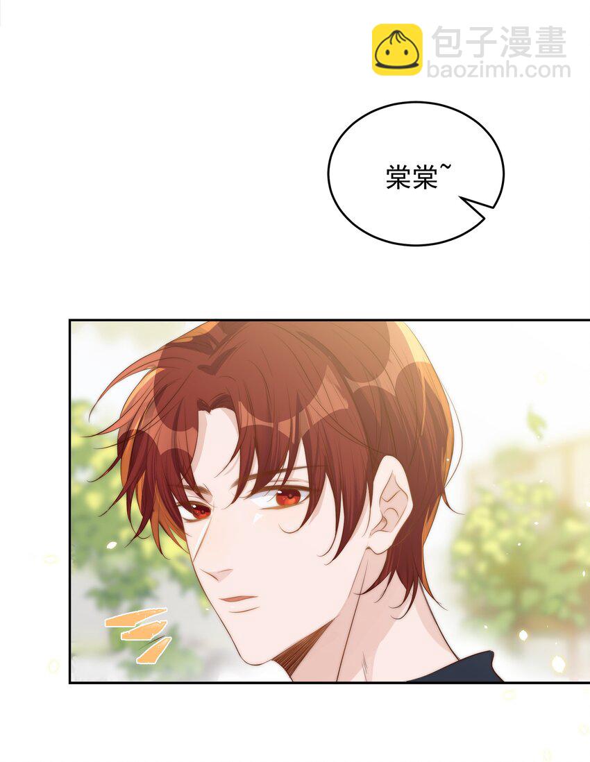 皇上別鬧 - 030 名字 - 5