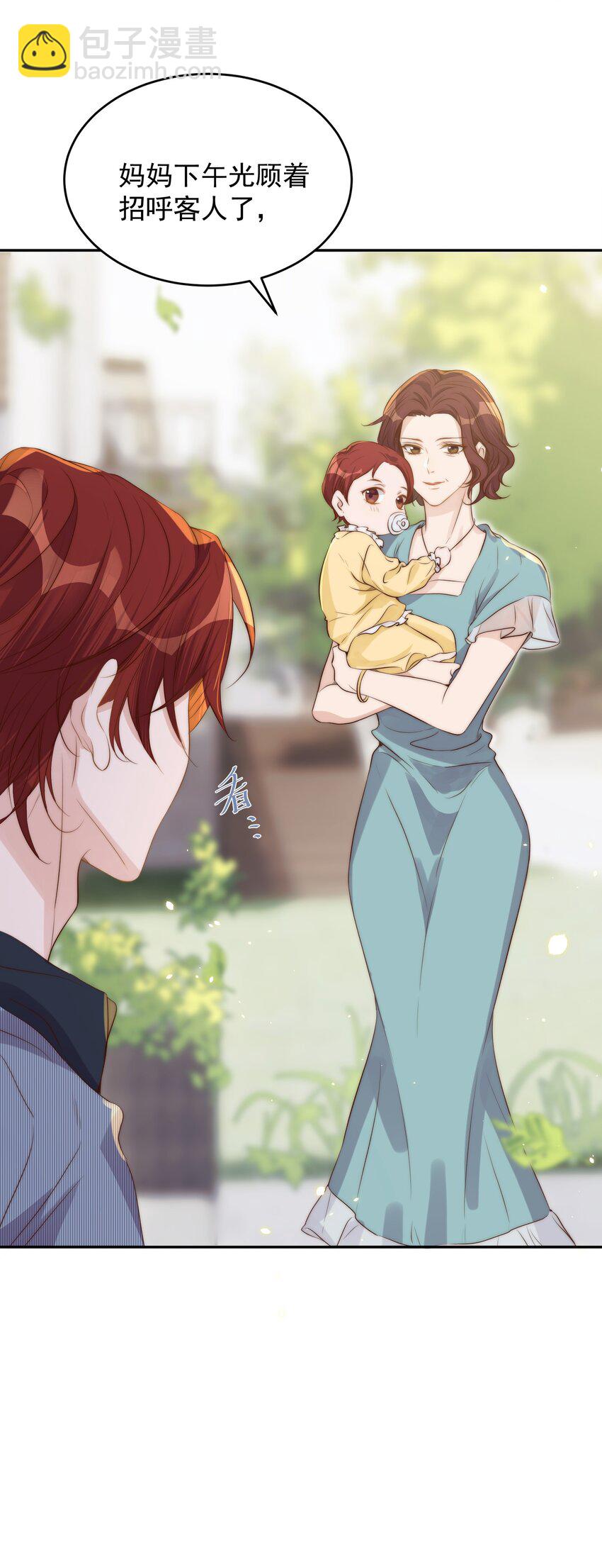 皇上別鬧 - 030 名字 - 6