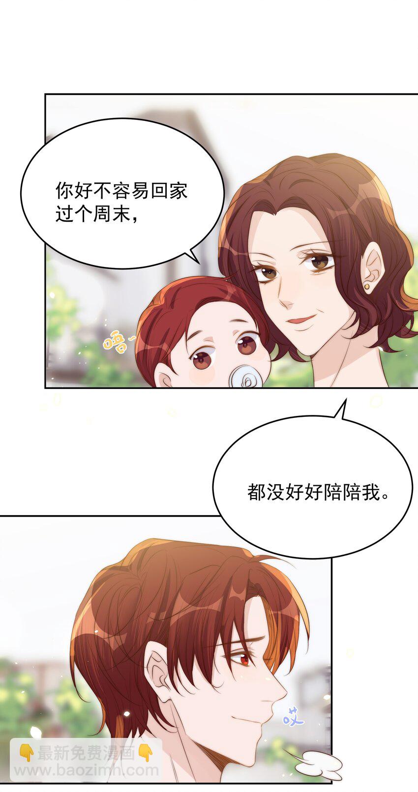 皇上別鬧 - 030 名字 - 1