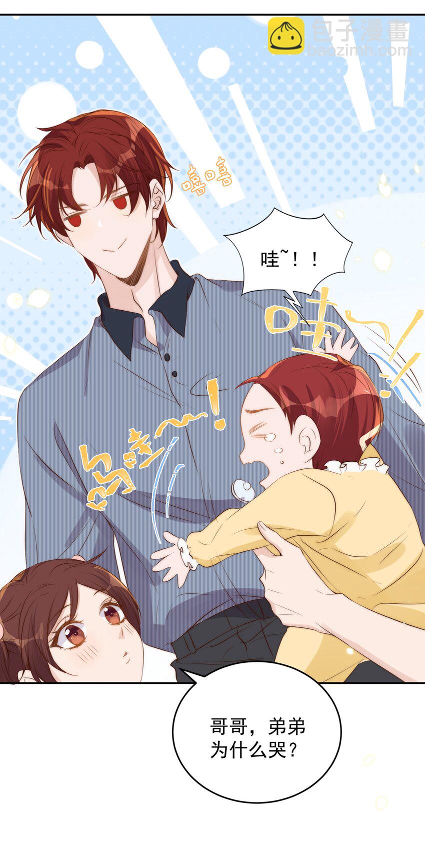 皇上別鬧 - 030 名字 - 2