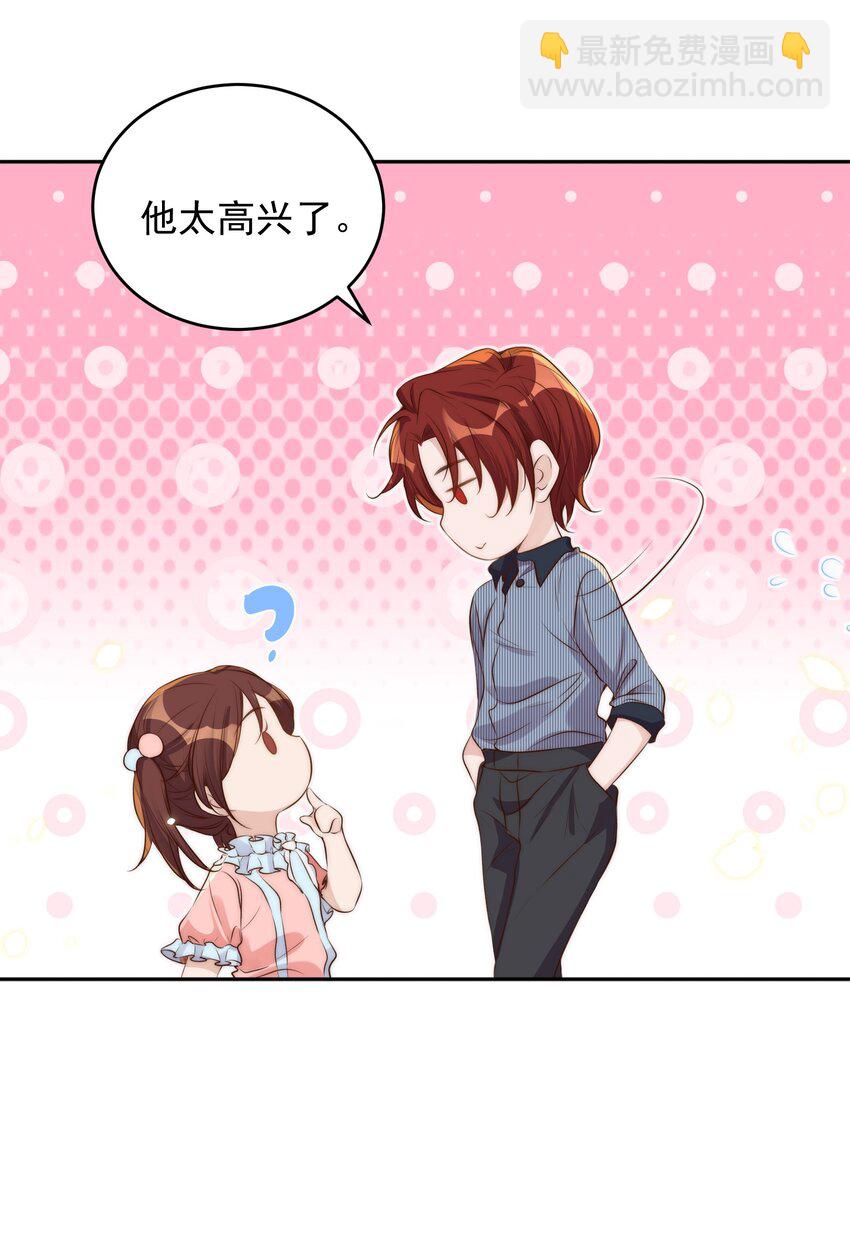 皇上別鬧 - 030 名字 - 3