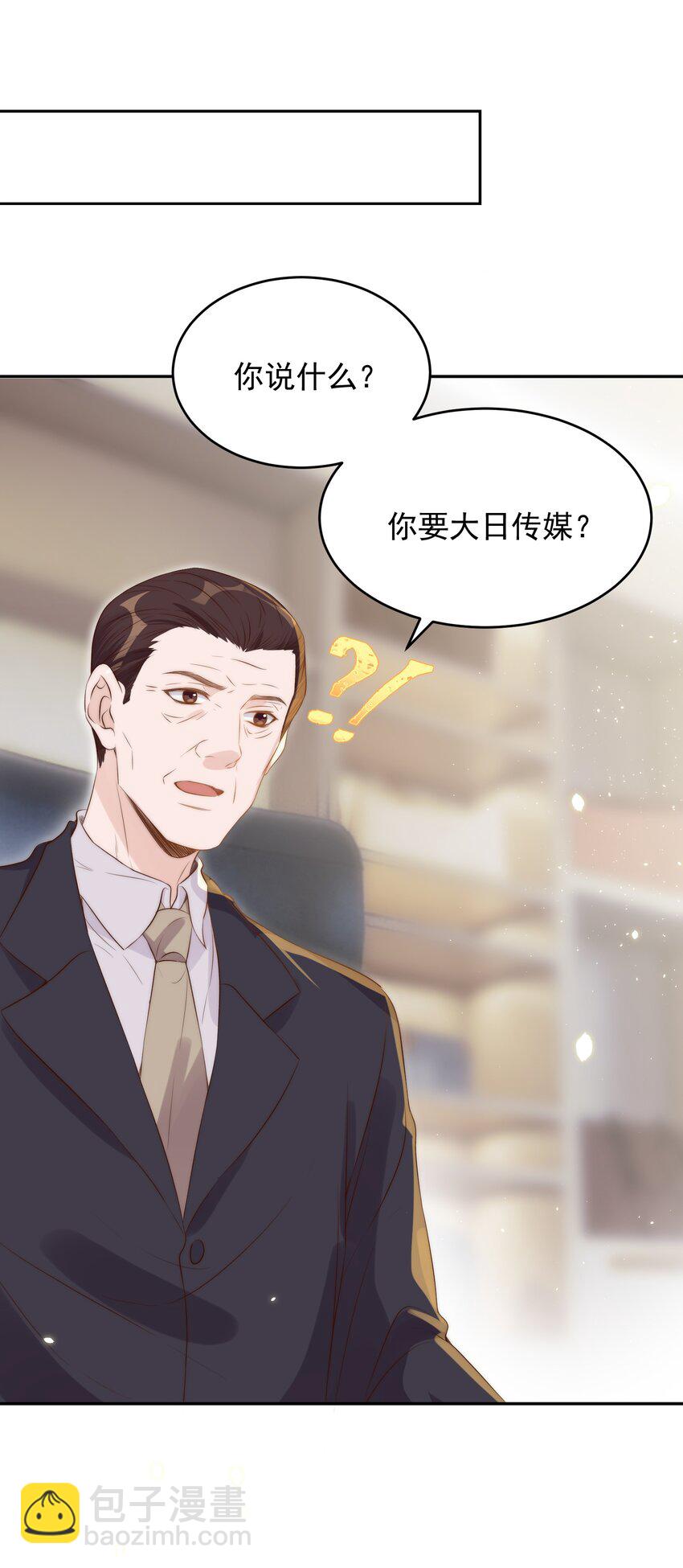 皇上別鬧 - 030 名字 - 4