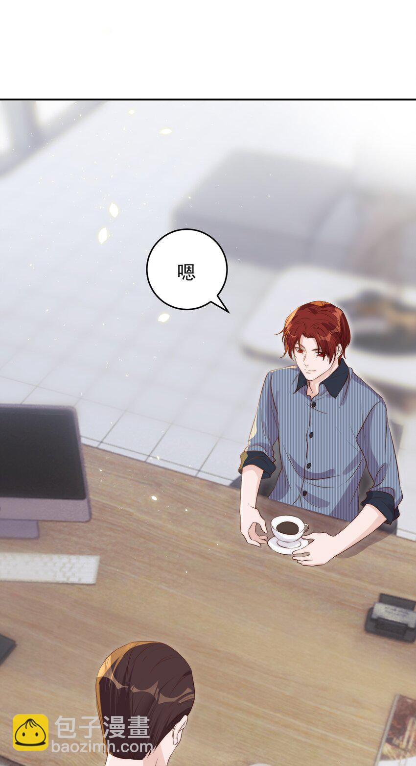 皇上別鬧 - 030 名字 - 5