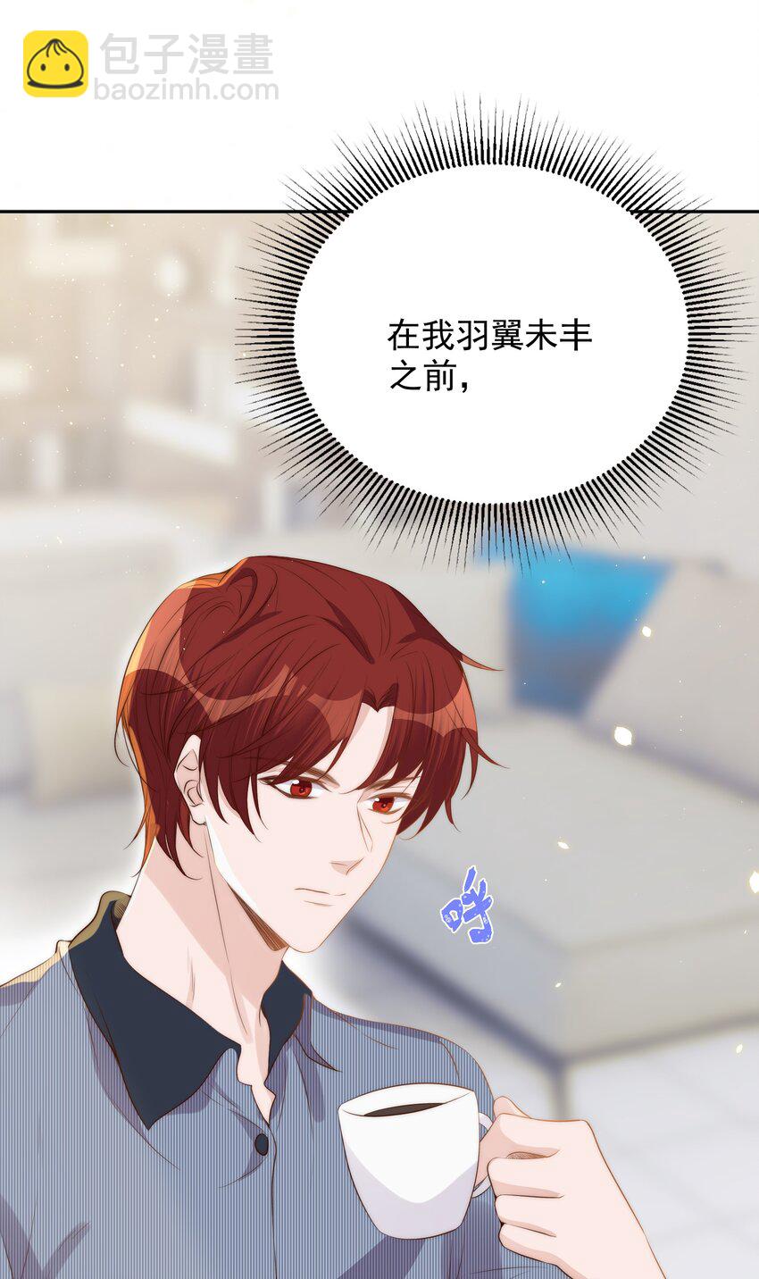 皇上別鬧 - 030 名字 - 4