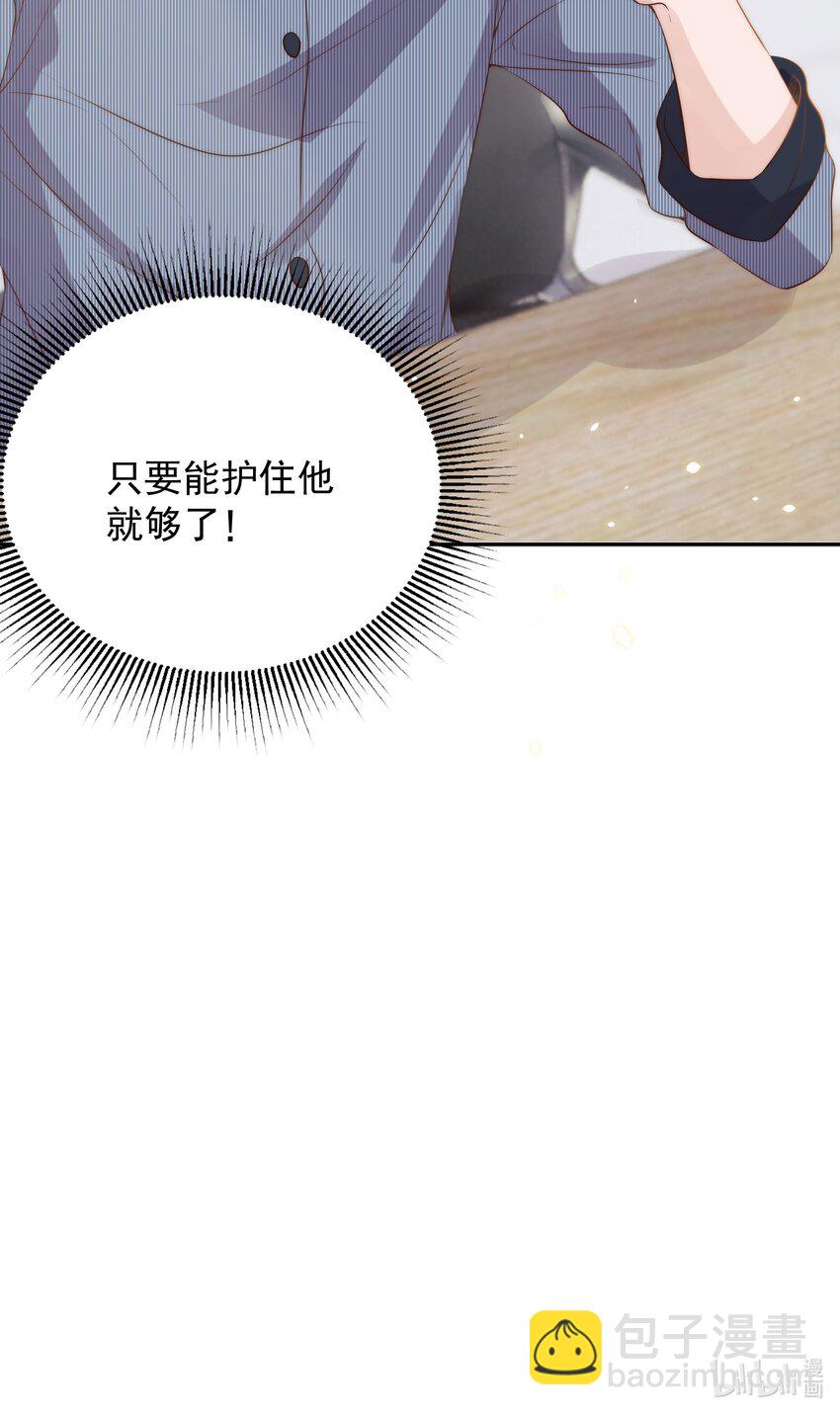 皇上別鬧 - 030 名字 - 5