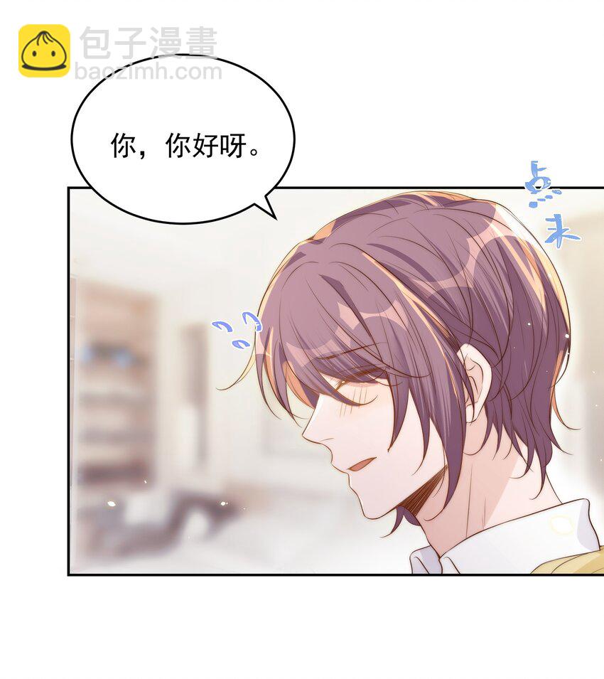 皇上別鬧 - 030 名字 - 6