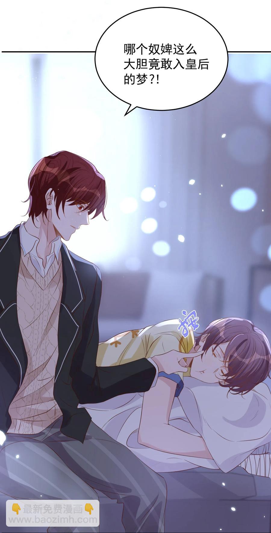 皇上別鬧 - 032 心疼 - 3