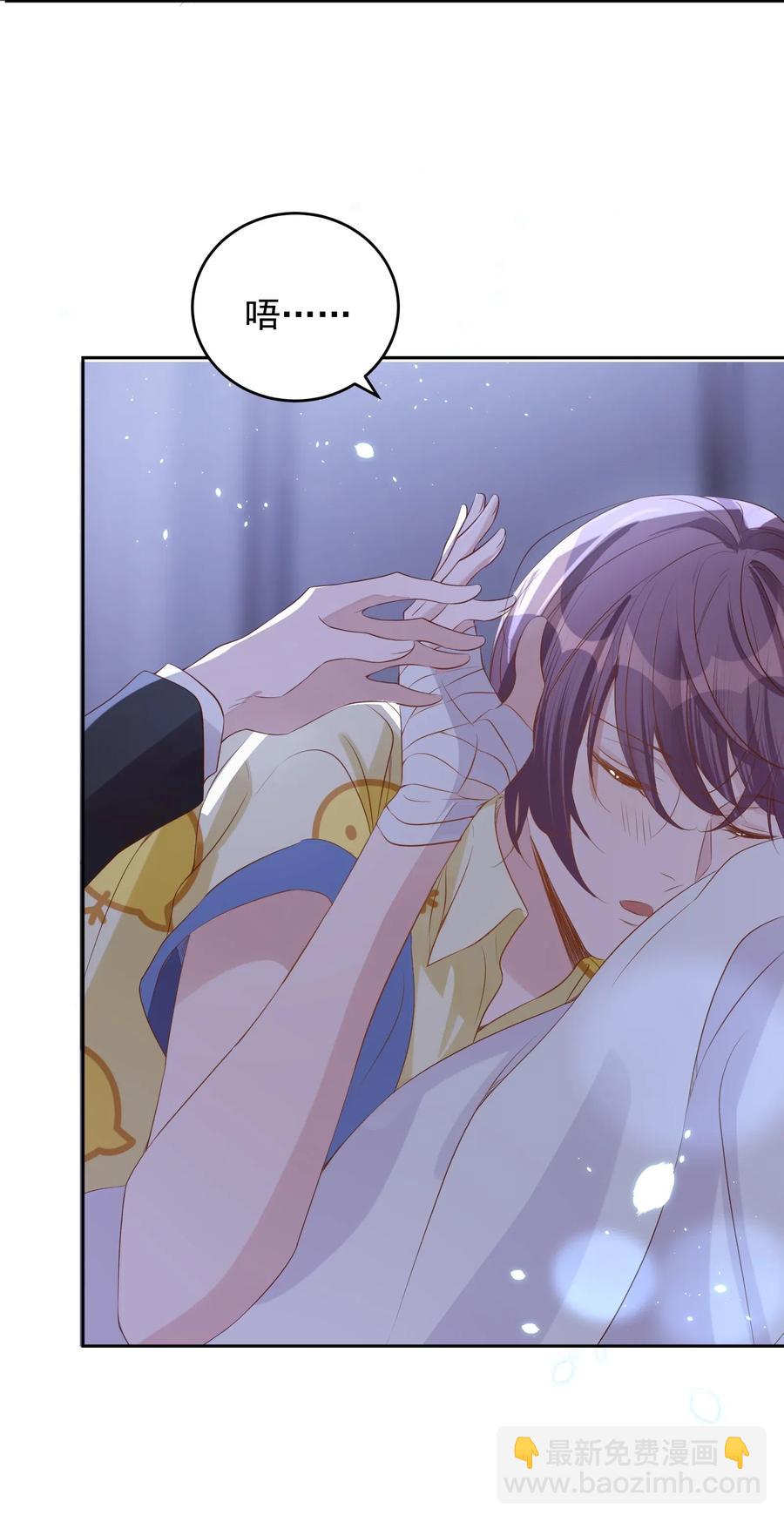 皇上別鬧 - 032 心疼 - 4