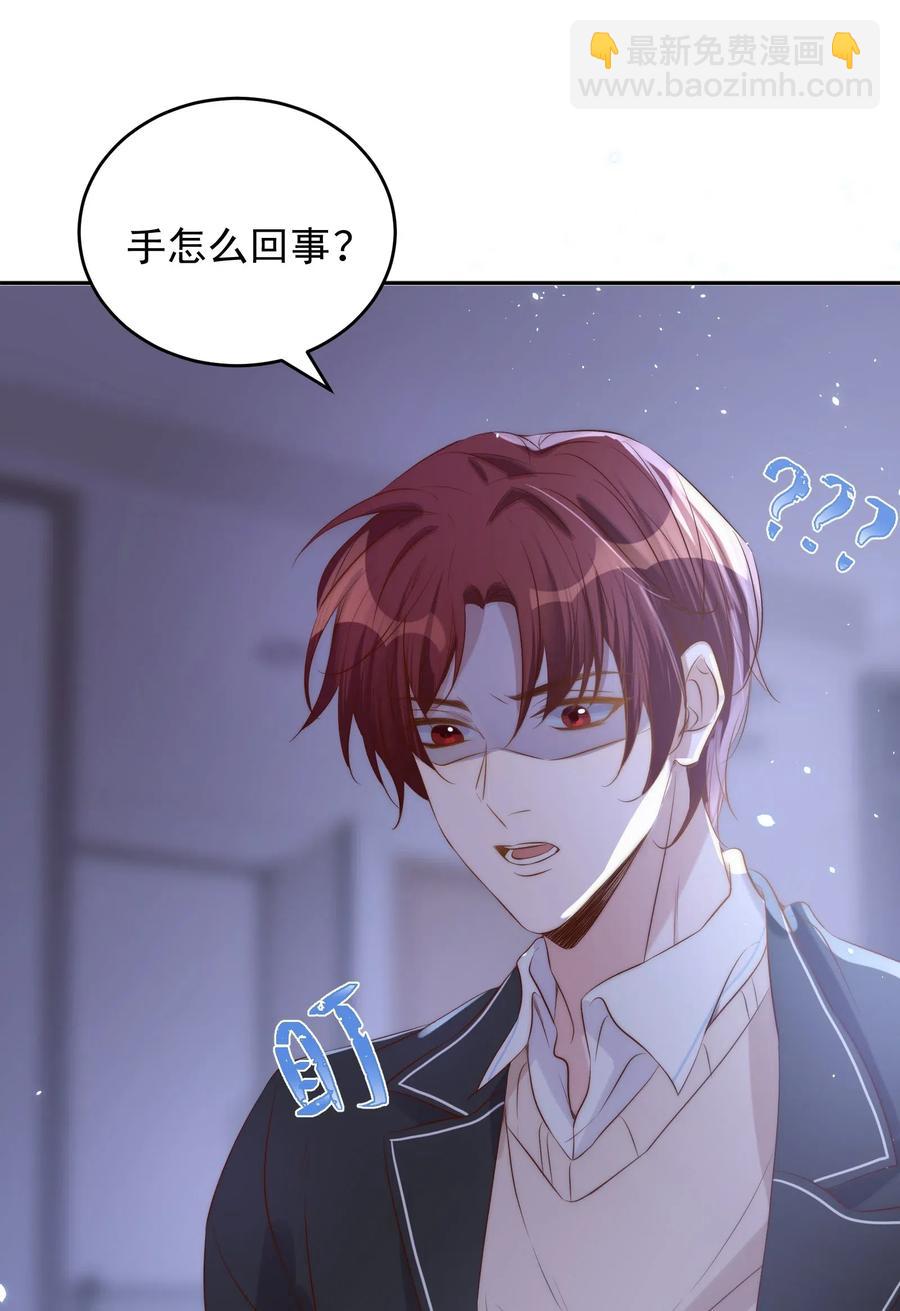 皇上別鬧 - 032 心疼 - 7