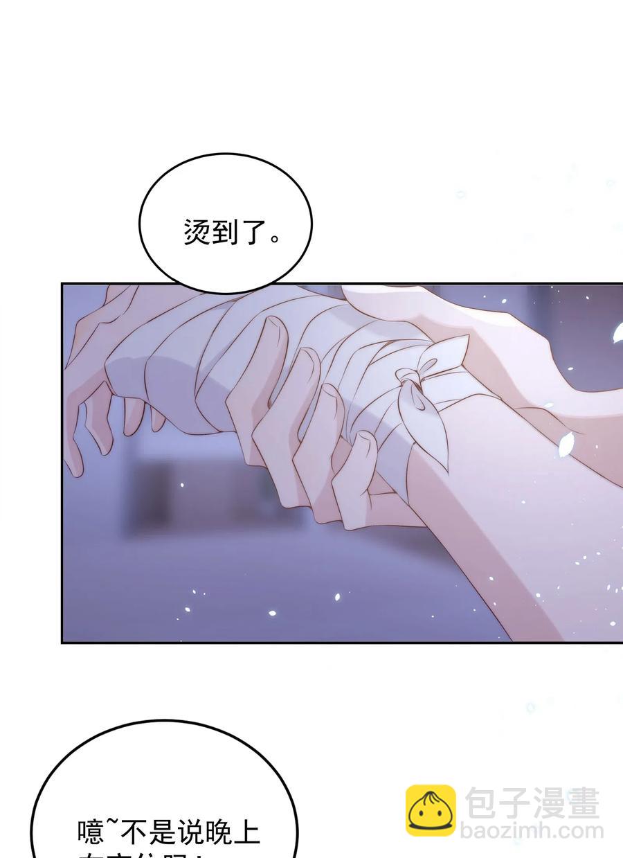 皇上別鬧 - 032 心疼 - 1