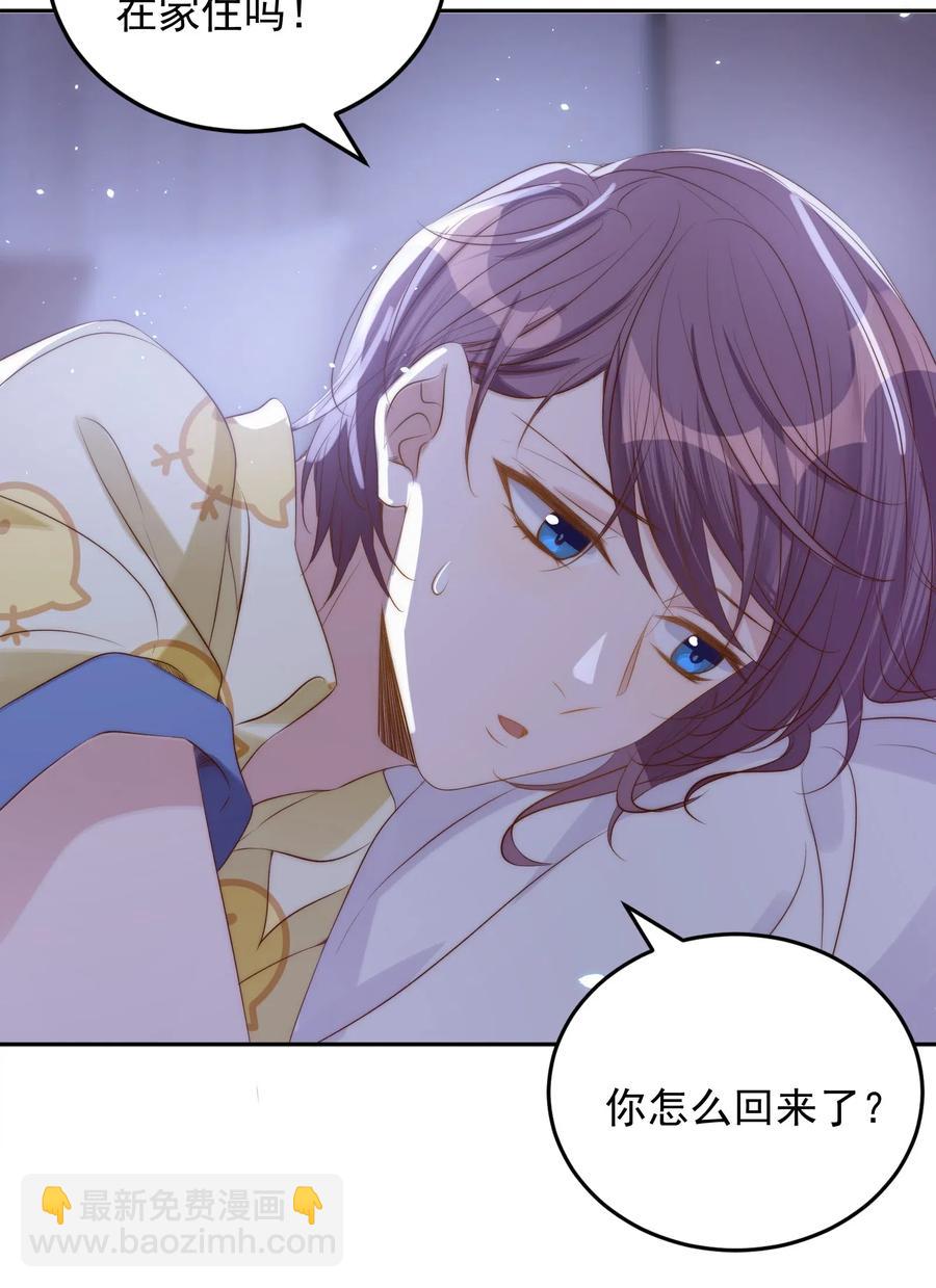 皇上別鬧 - 032 心疼 - 2