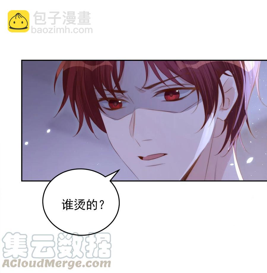 皇上別鬧 - 032 心疼 - 3