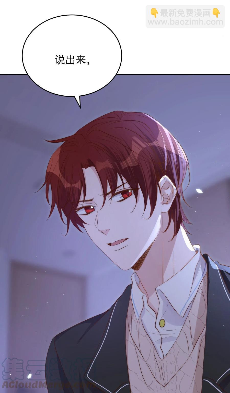 皇上別鬧 - 032 心疼 - 6