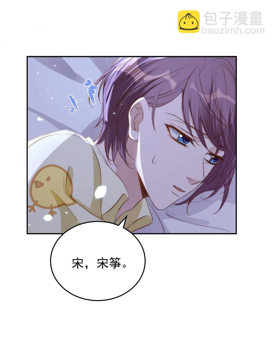 皇上別鬧 - 032 心疼 - 8