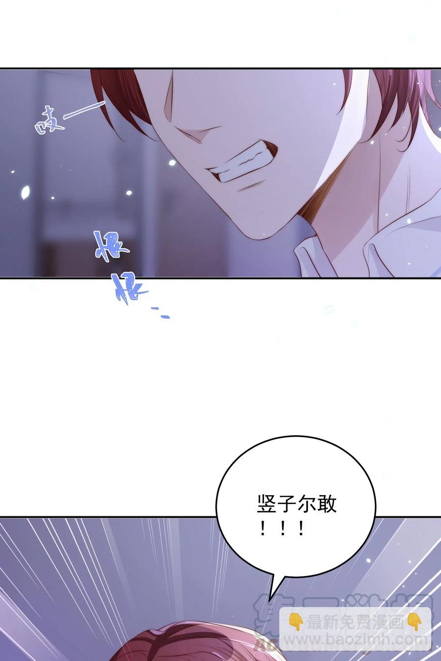 皇上別鬧 - 032 心疼 - 1