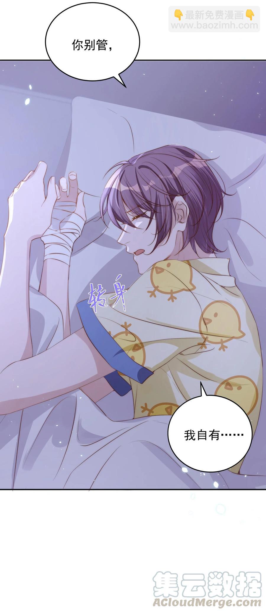 皇上別鬧 - 032 心疼 - 4