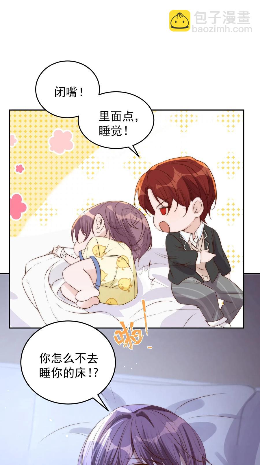 皇上別鬧 - 032 心疼 - 5