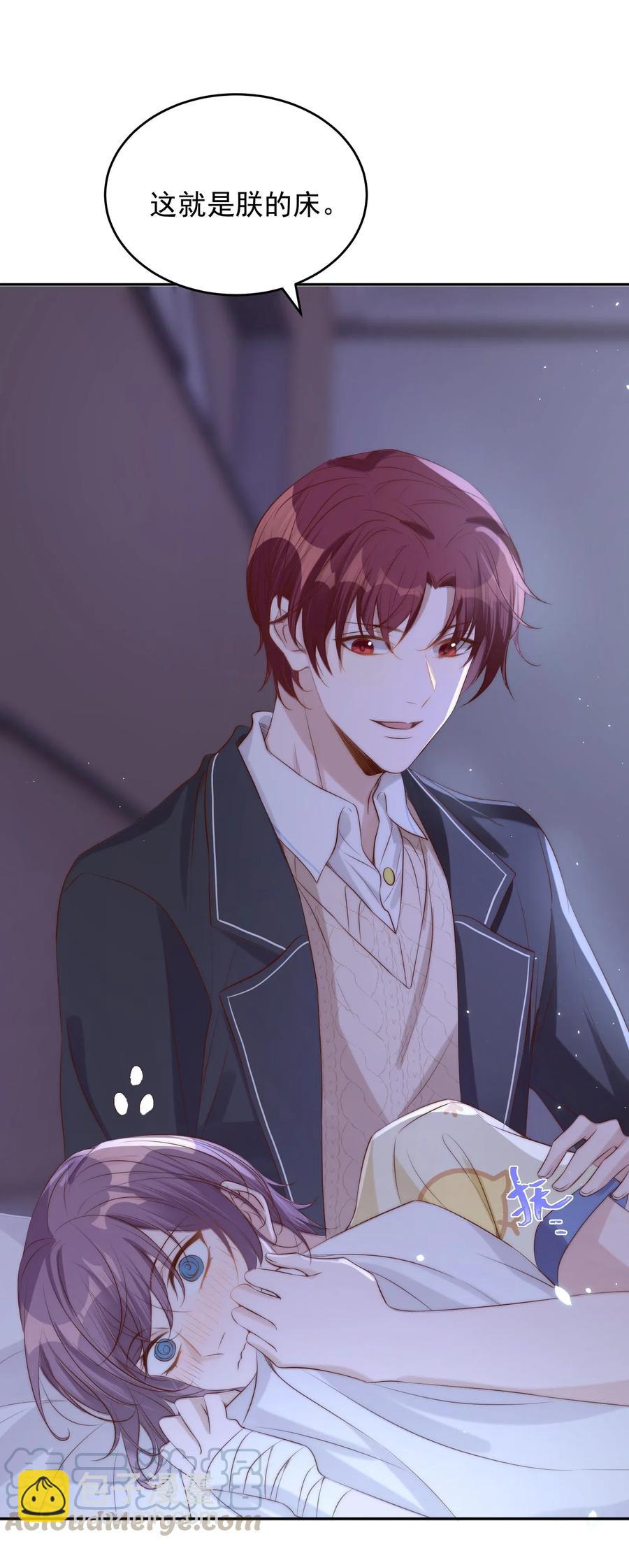 皇上別鬧 - 032 心疼 - 7